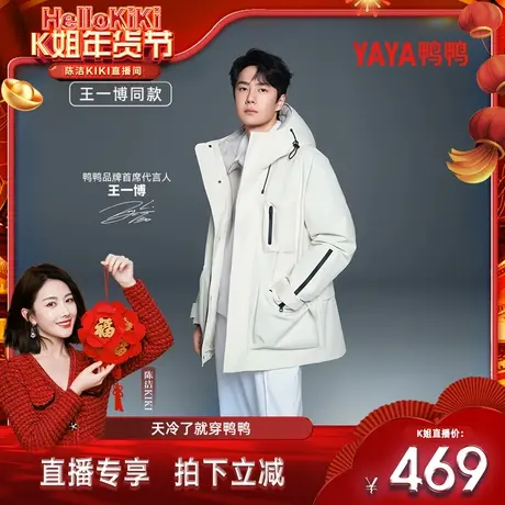 【陈洁kiki】明星同款鸭鸭户外羽绒服一衣三穿两件套内胆可脱外套商品大图