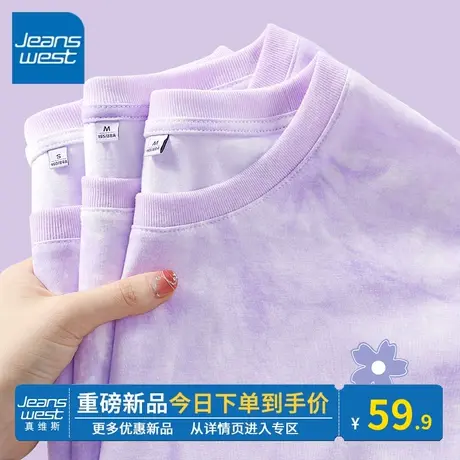 KV真维斯紫色扎染t恤女夏季2024新款 小众设计感体恤纯棉短款上衣商品大图