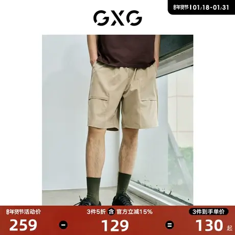 GXG男装【龚俊心选】城市美学短裤五分裤夏季沙滩裤双色宽松直筒商品大图