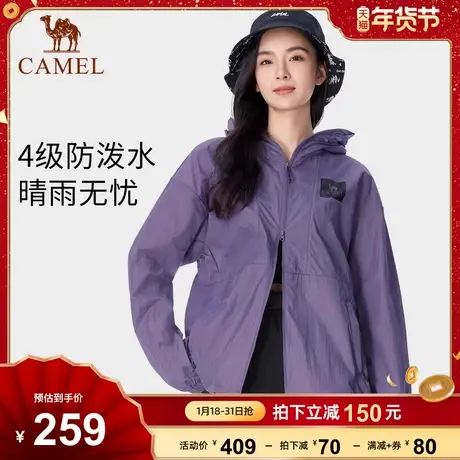 【山妞】骆驼女装防晒衣2024夏季轻薄凉感户外防晒服时尚休闲外套商品大图