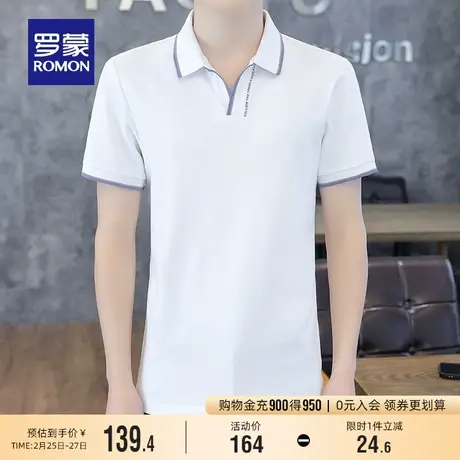 罗蒙男士短袖POLO衫2024夏季新款商务休闲翻领百搭舒适简约T恤衫图片