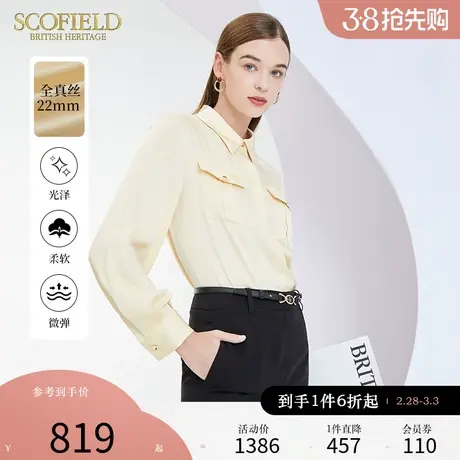 【甄选真丝】Scofield女装夏季新品全真丝22长袖衬衫上衣商务衬衣商品大图