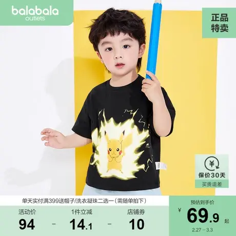 巴拉巴拉短袖T恤男童日常休闲简约女童儿童夏装童装宝宝上衣速干图片