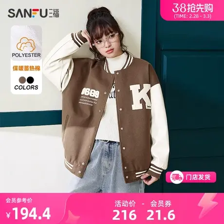 三福厚外套2024新款春季加厚夹棉宽松撞色小个子棒球服女装478941商品大图