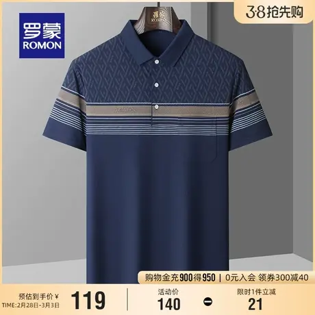 罗蒙男士时尚弹力短袖POLO衫2024夏季新款印花T恤衫中老年爸爸装商品大图