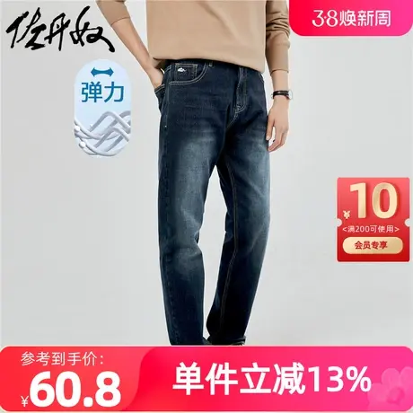 佐丹奴裤子男装猫须磨白微弹刺绣五袋款中腰牛仔长裤 18113921商品大图