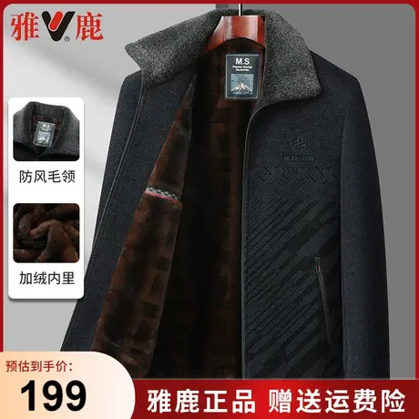 雅鹿夹克外套男款冬季加厚加绒上衣翻领中老年爸爸冬装保暖茄克商品大图