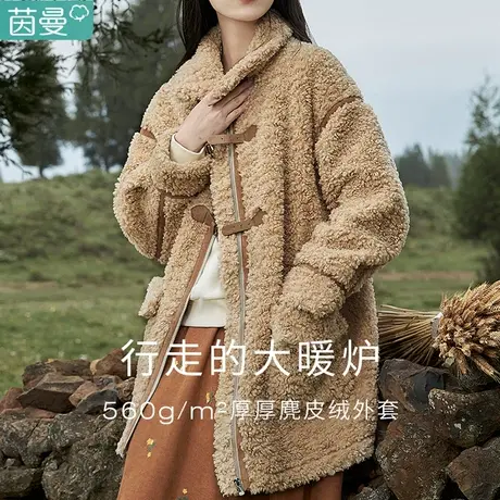 茵曼棉衣毛绒外套女士春秋2024新款加绒加厚羊羔绒棉服中长款大衣图片