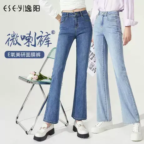 2024逸阳春季新款浅色牛仔喇叭裤女士高腰显瘦显高弹力微喇长裤子商品大图