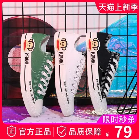Paul Frank/大嘴猴女鞋2023年春季新款低帮帆布鞋女休闲板鞋ins潮商品大图