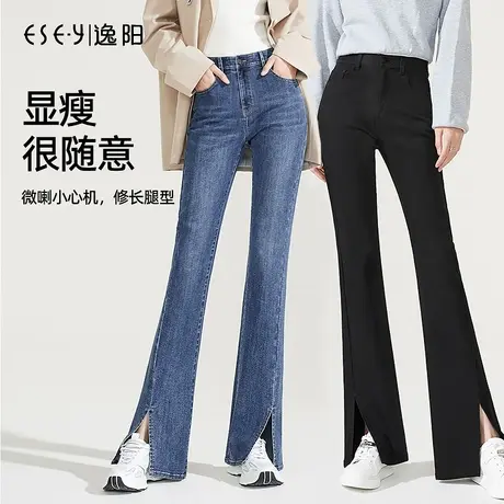 逸阳白色开叉牛仔微喇裤女2024春季新款高腰修身显瘦小个子喇叭裤商品大图