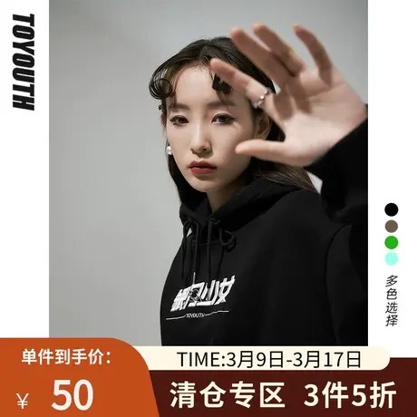 初语卫衣女春季新款银河少女立体刺绣连帽抽绳三色加绒上衣商品大图