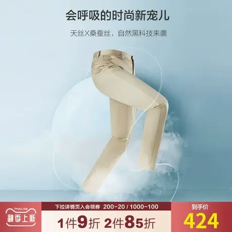 【含桑蚕丝】九牧王男装休闲裤夏季薄款垂感透气顺滑凉感舒适长裤商品大图