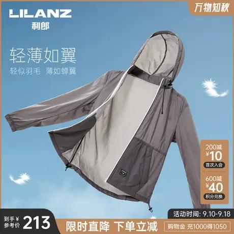 【轻薄皮肤衣】利郎官方空调服外套夹克男士连帽休闲春夏新款灰色图片