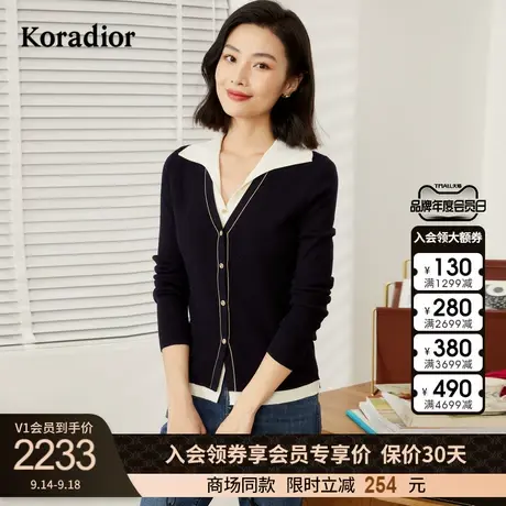 珂莱蒂尔女装2023秋季新款撞色翻领设计感纯羊毛针织衫开衫外套图片