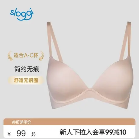 黛安芬旗下sloggi秋季性感纯色简约舒适无痕文胸内衣女11-1336图片