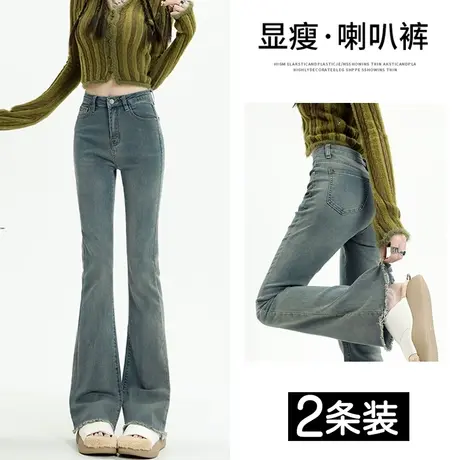 复古微喇叭牛仔裤女春秋季2023年新款高腰显瘦修身垂感阔腿马蹄裤商品大图
