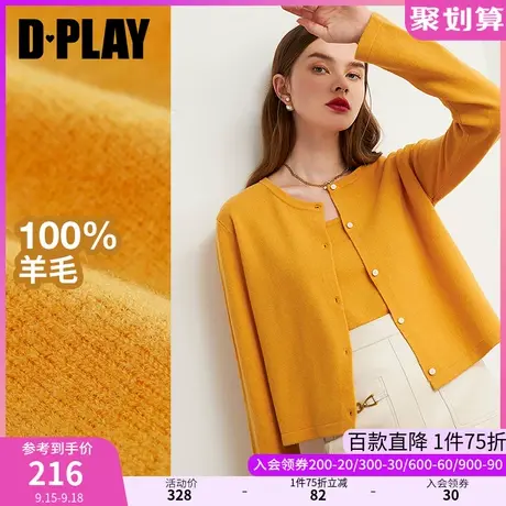 DPLAY德帕拉秋装款法式全羊毛软糯圆领时尚气质针织开衫商品大图