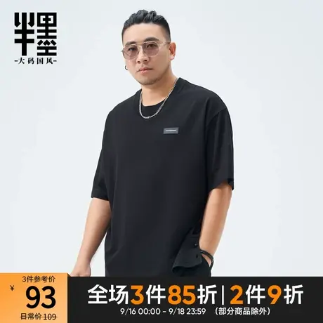 半墨大码男装T恤男士短袖2023夏季薄款宽松体恤衫男潮胖子五分袖t商品大图