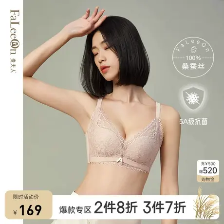 贵夫人蚕丝内衣女小胸聚拢无钢圈收副乳防下垂调整型红色文胸图片