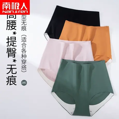 南极人内裤女士高腰收腹冰丝无痕大码短裤头女式中腰一片式短裤头图片