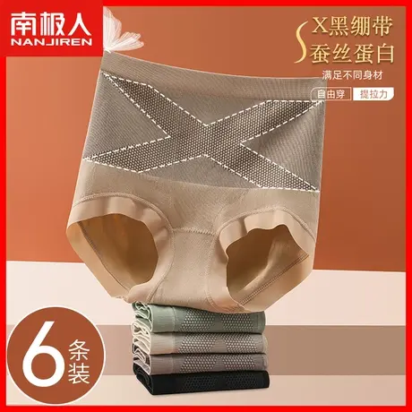 高腰提臀收腹内裤女收小肚子强力女生无痕包臀女士暖宫三角短裤DF商品大图