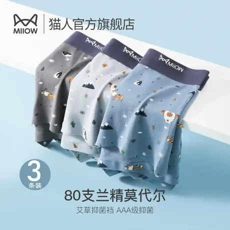 猫人80支莫代尔男士内裤运动青少年印花平角裤抑菌透气男短裤头D2商品大图