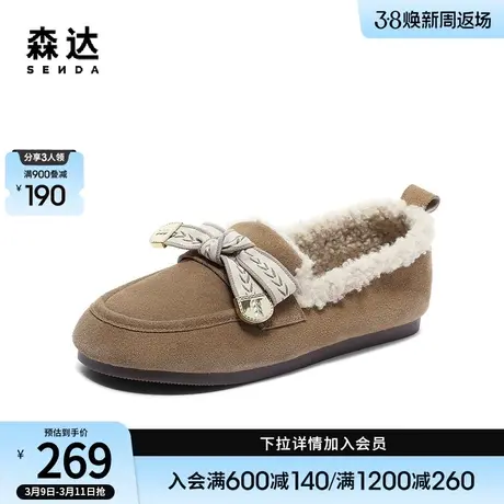森达乐福鞋女2024春新商场同款真皮经典绒毛保暖平底单鞋ZTA57AA4商品大图