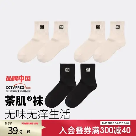 3双装润微袜子女茶肌抑菌中筒袜秋冬吸汗防臭透气不掉跟长筒棉袜图片