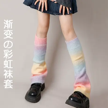 渐变色彩虹袜套女春秋阔腿喇叭形护小腿脚套日系少女学生大童可爱商品大图