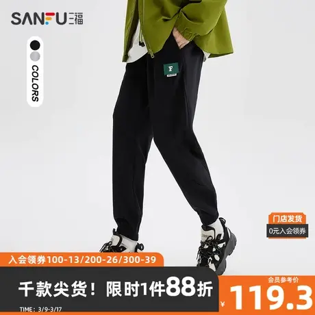 三福2024春季男士简约织唛休闲裤 户外宽松直筒卫裤长裤483385图片