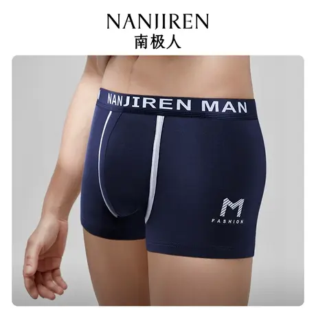 南极人男士内裤纯棉平角裤青年抑菌四角裤透气全棉底裤男生裤衩HT图片