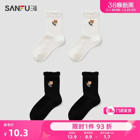 三福 女短筒袜单双装 童袜系列可爱小熊刺绣精梳棉女袜子826828图片