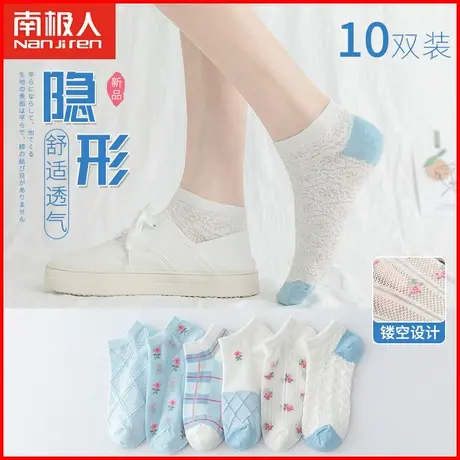 南极人女士袜子夏季薄款透气网眼日系少女风低帮短筒棉袜镂空短袜商品大图