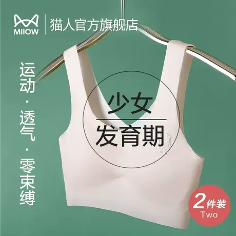 猫人少女儿童内衣高中生初中小学生女童女生小背心青春发育期文胸商品大图