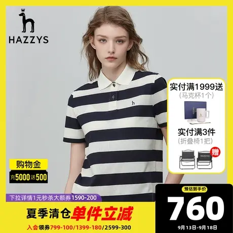 Hazzys哈吉斯休闲粗条纹Polo衫女士夏季新款短袖T恤时尚简约体恤商品大图