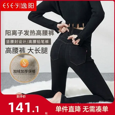 逸阳高腰铅笔紧身牛仔裤女2023冬季新款加绒加厚修身显瘦小脚裤子商品大图