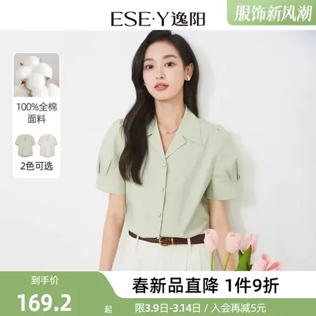 逸阳小众v领法式春日衬衫女2024新款设计感别致显瘦高级宽松上衣商品大图