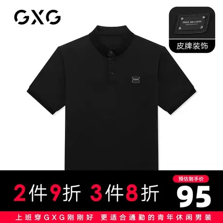 【新款】GXG男装 2021夏棉珠地皮牌polo衫男士保罗衫10C124017C图片