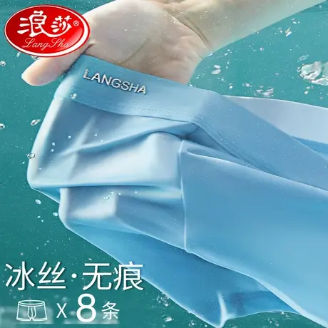 男士内裤石墨烯抗菌冰丝夏季薄款透气无痕四角裤运动平角大码短裤商品大图