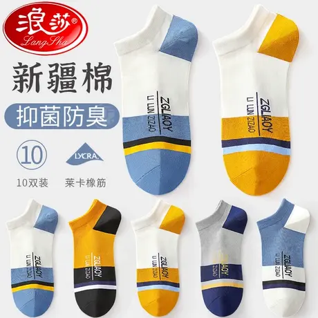 袜子男士船袜春夏款薄款短筒袜吸汗防臭纯色隐形100%纯棉运动船袜商品大图