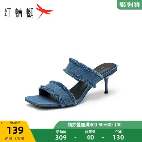 红蜻蜓牛仔毛边拖鞋2023夏季新款女鞋方头时装一字拖高跟外穿凉鞋图片