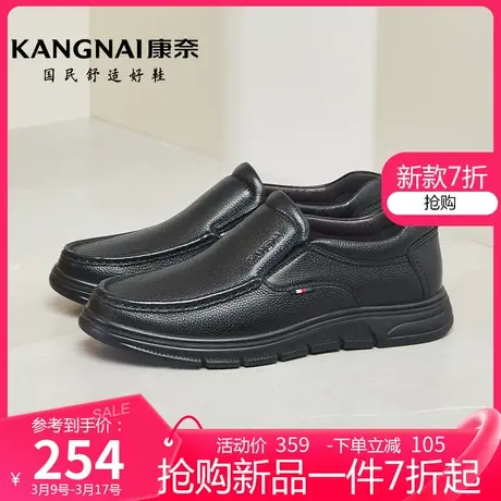 康奈男鞋年软底舒适透气商务休闲鞋春季新款纯色男士真皮皮鞋商品大图