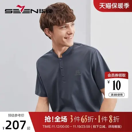 柒牌男士短袖polo衫2023夏季新款时尚中国风休闲百搭立领T恤上衣图片