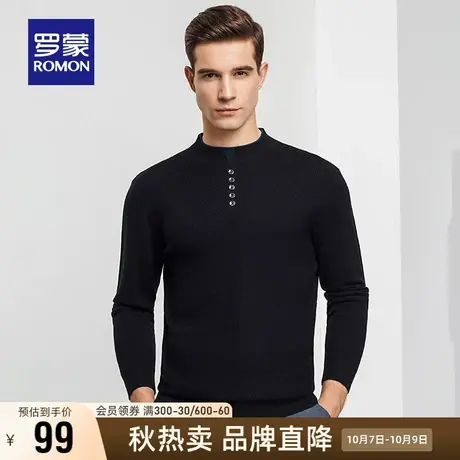 【直降】罗蒙男士纯羊毛针织衫秋冬半高领打底毛衣休闲保暖羊毛衫商品大图