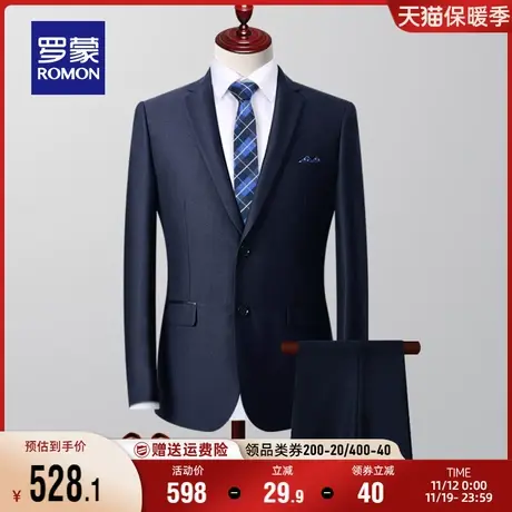 罗蒙男士职业西服套装秋季新款新郎结婚礼服商务修身两件套西装男商品大图