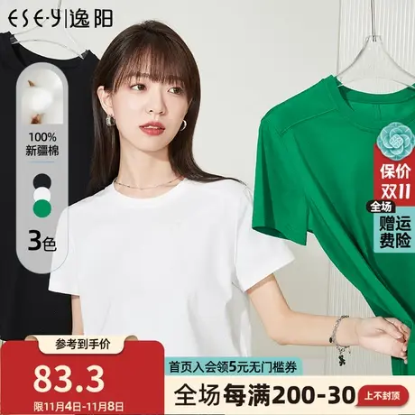 逸阳白色100%纯棉短袖t恤女2023春夏新款圆领亲肤显瘦短款上衣商品大图
