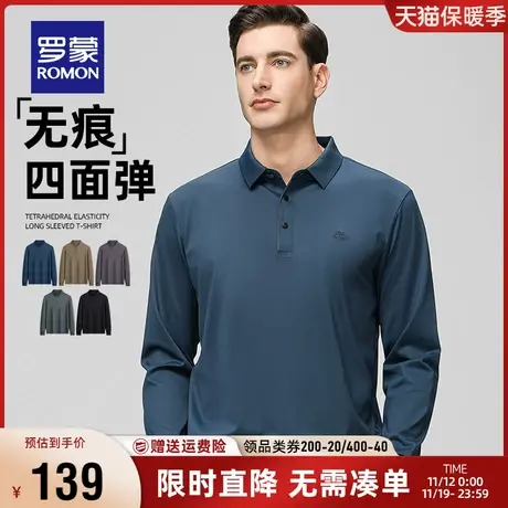 【高弹无痕】罗蒙男士长袖锦氨POLO衫2023秋冬休闲弹力易打理T恤商品大图
