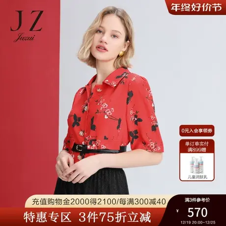 玖姿奥莱春季新款桑蚕丝花型纽扣印花女单外套图片