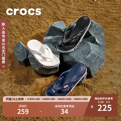 Crocs人字拖卡骆驰女外穿凉拖鞋沙滩鞋男夹脚拖鞋|205393图片